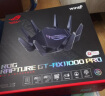 华硕ROG路由器 GT- AX11000 PRO wifi6家用电竞游戏路由器 游戏路由器/10G口 华硕Ai路由器 GT-AX11000 PRO 实拍图