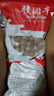 蓬源6A桂圆干500g 福建莆田龙眼干带壳银耳莲子羹食材(直径22-25mm) 实拍图
