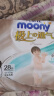 MOONY 尤妮佳极上中包装拉拉裤XL28片(12-17kg) 实拍图