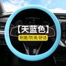 硅胶方向盘套汽车方向盘把套超薄四季通用夏季吸汗防滑2023网红款 【天蓝色】皮纹薄款圆型D型通用 实拍图