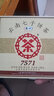 中茶茶叶 勐海普洱茶七子饼经典7571熟茶小饼 整提装150g*5饼 实拍图