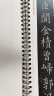 唐 虞世南 楷书《演连珠》小楷字帖毛笔书法全集初学者入门教原碑字卡近距离临摹字帖纸中作乐 虞世南《演连珠》 晒单实拍图