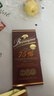 赞誉【俄罗斯国家馆】俄罗斯进口巧克力无蔗糖零食苦巧克力黑巧礼物 75%可可盒装140g*1块 实拍图