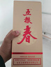 五粮春【酒厂直营入会领券】春节送礼 商务宴请 浓香型白酒 优级纯粮酒 45度 500mL 2瓶 二代春配手提袋 实拍图