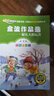 一起长大的玩具 金波作品选(彩图注音)快乐读书吧二年级下 一二年级小学生课外阅读经典 北教小雨 小书虫阅读系列 实拍图