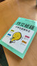 学而思 作文秘籍 小学生获奖作文 优秀作文 满分作文 分类作文 （套装4册） 作文辅导 实拍图