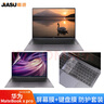 嘉速华为MateBook x pro13.9英寸键盘膜+防蓝光屏幕膜 防蓝光润眼全屏膜贴膜 高清高透易贴 屏幕膜套装 实拍图