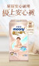 MOONY 尤妮佳极上中包装纸尿裤XL27片(12-17kg)26年3月以后到期 实拍图