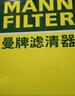 曼牌滤清器（MANNFILTER）空气滤芯格滤清器汽车专用保养滤芯适用 C14110】指南者自由客10-16款2.02.4 实拍图