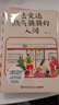 去爱这热气腾腾的人间（人气警察作家马拓致敬生活之作，66篇真实烟火气故事，捕捉平凡日子里的微光） 实拍图