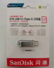 闪迪（SanDisk）64GB Type-C USB3.1 手机U盘DDC3黑色 读速高达150MB/s 安全加密 手机电脑两用 双接口大容量优盘 晒单实拍图