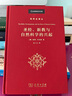 圣经、新教与自然科学的兴起(科学史译丛) 实拍图