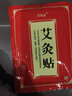 艾先达艾灸贴 热敷贴 艾草颈肩热敷包膝盖贴暖足穴位肚脐贴海盐包理疗仪 颈椎贴1袋20贴【专攻颈椎全身舒服】 实拍图