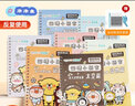【全网低价】儿童凹槽画画本2-8岁控笔训练绘画本幼儿园3-6早教玩具运笔描线简笔小学生5岁涂画本 实拍图
