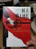 村上春树：刺杀骑士团长（套装上下册） 小说 实拍图