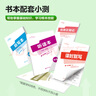 【2025秋上新】全品作业本 8八年级上册下册同步练习册 语文数学英语物理生物地理历史道德必刷题天天练 八上-语文【人教版】 实拍图