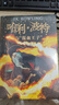 【多版自选】哈利波特系列全套 25周年纪念版/中文/英文版/中英文对照版/典藏版可选 JK罗琳作品 【中文版6】哈利波特与混血王子 实拍图