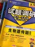 天星2027高考试题调研【1个题型1本书】热点题型专练选择题数学物理化学生物政治历史地理必刷高考真题模拟题小题专项练习全归纳高中高二高三 【化学】反应原理综合题 实拍图