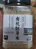甸禾有机胚芽米450g（当季新米 独立罐装 留胚率≥90% 营养米粥） 实拍图