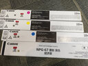 佳能（Canon）NPG-67原装粉盒墨粉 适用于佳能iR-ADV C3020 C3226 C3222L C3120L C3125 C3320L打印机墨盒NPG-67LY黄色 实拍图