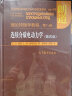 朗道理论物理学教程·第8卷：连续介质电动力学（第四版） 晒单实拍图