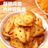 千丝芝士三角脆薄脆饼干办公室休闲零食儿童零食速食充饥小吃 芝士三角脆299g1箱【约10包】 实拍图
