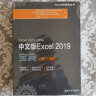 中文版Excel 2019宝典（第10版）/office2019办公大师经典丛书 实拍图