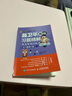 聂卫平围棋习题精解 死活专项训练（从1级到1段）(人邮体育出品) 实拍图