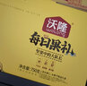 沃隆 每日坚果 混合干果仁小包装营养健康零食大礼包坚果炒货礼盒团购 775g/盒每日坚果儿童款 实拍图