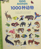 1000种动物（英语单词大书姊妹出版物，生动插图描绘1000种动物）浪花朵朵 实拍图