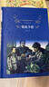 朝花夕拾（新版）/经典译林（七年级上） 实拍图