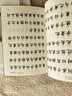 论语 全二册 幼儿大字中华经典诵读教材 特大字号 全本注音 简体横排 中国儒家经典书籍 晒单实拍图
