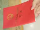 中华人民共和国宪法（红皮压纹烫金版） 实拍图