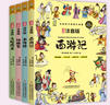 故乡 名师教你读经典 小学语文教材推荐同步课外阅读书目 实拍图
