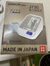 欧姆龙【日本进口】血压计原装电子测量仪全自动家用智能上臂式测量仪 蓝牙款J730+电池+原装电源+袖带 实拍图