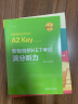 新版剑桥KET考试 满分听力 剑桥通用五级考试A2 Key for Schools（赠音频+视频 实拍图