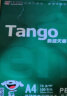 天章 （TANGO）新绿天章A4打印纸 70g 100张双面打印复印纸 纸张洁白顺滑不卡纸 草稿纸 打印作业【匠心品质款】 实拍图