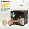 星巴克（Starbucks）多趣酷思胶囊咖啡美式意式花式适用DolceGusto胶囊咖啡机 星巴克 香草玛奇朵12颗6杯 实拍图