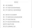 全国美术考级专用教材：书法考级（9-10级） 实拍图