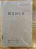 思进牛皮学生日记本方格小学生日记本子16K加厚大本牛皮纸封面格子本儿童初中生高中生写日记的笔记本 16K(汉语拼音)10本 实拍图