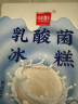 哈老鼎丰乳酸菌味 900g（450g*2）冰淇淋哈尔滨特产怀旧雪糕冷饮冰激凌 实拍图