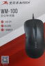 双飞燕（A4TECH) WM-100 十只装 有线鼠标 笔记本台式电脑办公家用便携鼠标 USB接口 黑色 实拍图