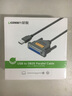 绿联usb并口打印线CN36针25线转接头USB2.0转1284孔电脑笔记本转接老式并口打印机线 USB转25针并口线 2米 晒单实拍图