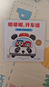 嘟嘟嘟开车喽全4册 0-3岁早教启蒙宝宝小车迷益智绘本幼儿园儿童观察力想象力图书交通工具汽车认知 支持老版小猴皮皮点读笔省钱卡 实拍图