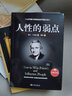 拿破仑希尔成功学全书正版抖音正版人性的弱点羊皮卷塔木德思考致富成功学励志畅销书 成功学套装5册 晒单实拍图