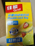 佳能（Glad）密实袋双重锁紧密封袋轻易装小号中号食品袋冰箱食物收纳分装袋 轻易装中号20个 实拍图