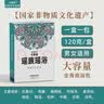 卡瑞缇从江瑶浴泡澡药包瑶族非遗药浴保健用品厂家养生泡浴粉美容院浴包 活络祛风（10盒装） 实拍图