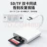 连拓苹果手机读卡器sd卡存储卡相机转换器iPhone外接TF内存卡Lightning插卡otg转接头二合一传输转化 实拍图