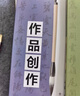 华夏万卷 毛笔练字帖行书入门书法教程:笔法偏旁+间架结构+作品创作(套装共3册)暑假衔接 实拍图