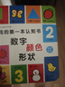 小红花我的第一本认知书：100个动物两岁宝宝书籍0-1-2-3岁儿童绘本1岁半婴幼儿园启蒙早教益智读物撕不烂书籍适合二三岁看的书 实拍图